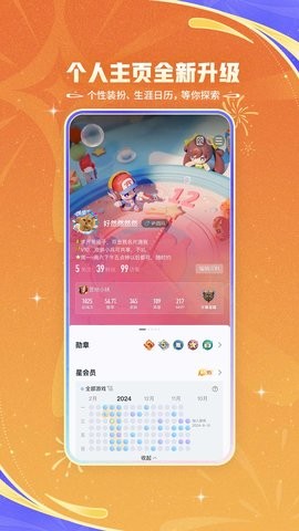 王者助手下载安装手机版