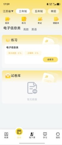 兴国在线app官方版下载