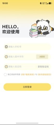 兴国在线app官方版下载