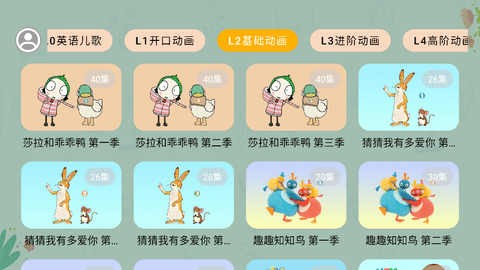 宝宝课堂免费下载app