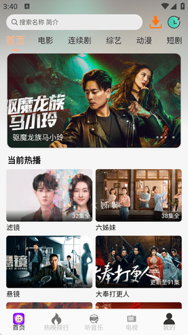 大众影视app下载最新版