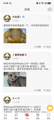 口袋梦三国app下载官方版