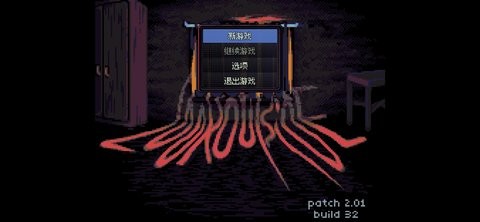 Look Outside游戏手机移植版