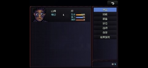 Look Outside游戏手机移植版