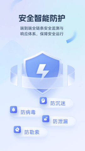 移动云电脑app下载官方版