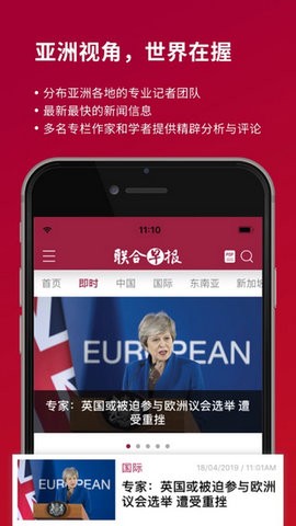 新加坡早报联合早报网中文版下载