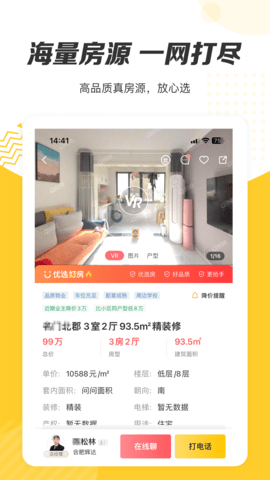 Q房网app官方版下载