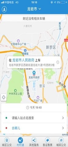 龙洲e行app手机版下载