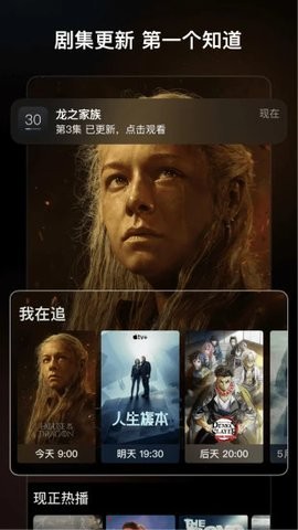 追剧日历app最新版下载