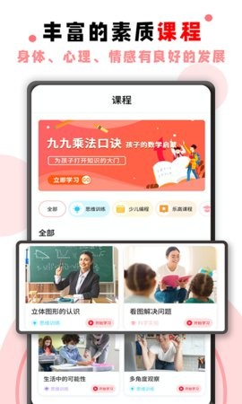 学霸君app免费下载