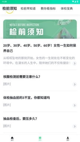 医院上网助手app官方版下载