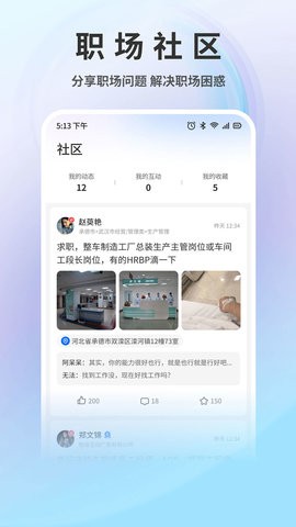 汽车人才网app官方版下载