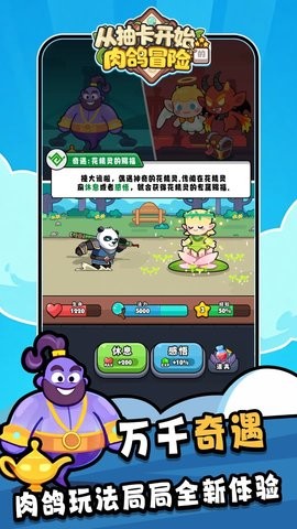 从抽卡开始的肉鸽冒险手游下载