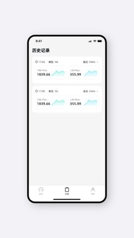 光源测速app官方版下载