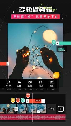 爱剪辑官网免费版下载