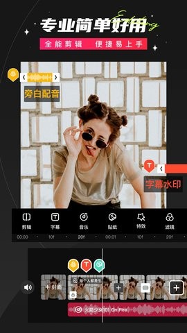 爱剪辑官网免费版下载