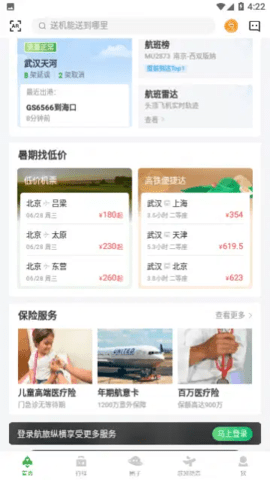 港航纵横app手机版下载安装