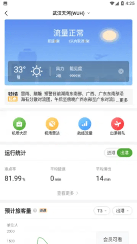 港航纵横app手机版下载安装