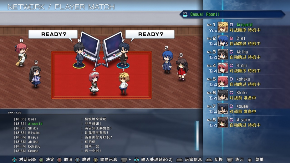 月姬格斗:TypeLumina免安装绿色中文版