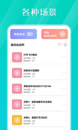 Tap连点器下载官方版