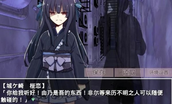 古风萝莉之病娇默示录安卓汉化版下载