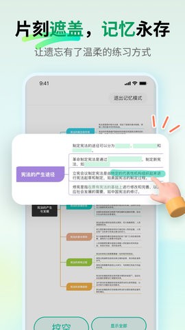 万兴脑图app官方版下载