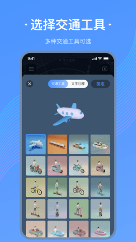 足迹地图app下载安装最新版