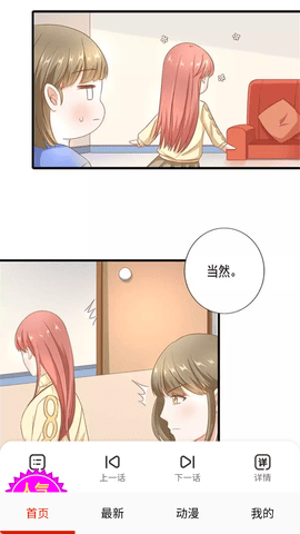 亲亲漫画官方正版下载