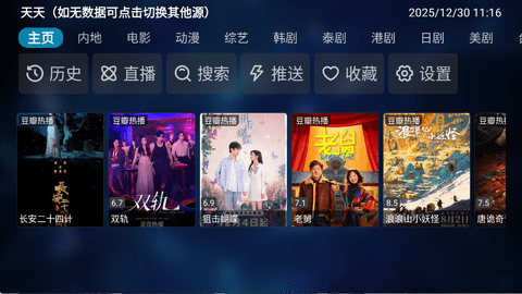 风筝影视官方正版下载