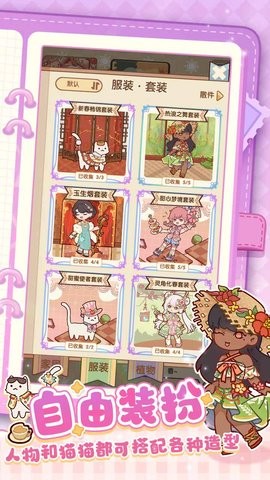 我的休闲时光免广告版下载