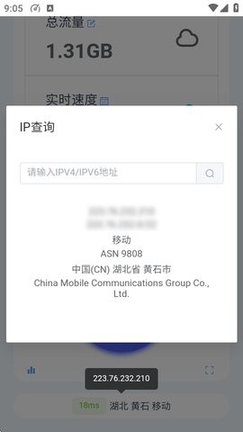 网络面板app下载