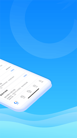 差旅管家app下载官方版