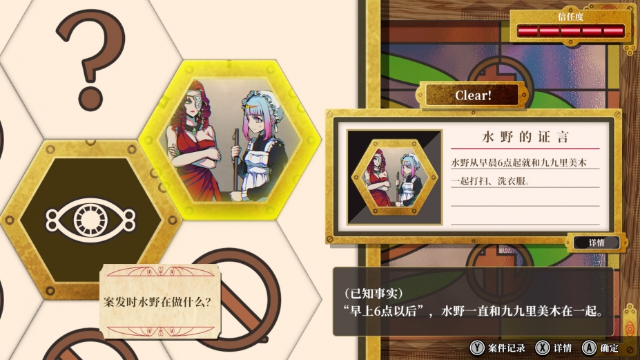 终天教团官方中文版