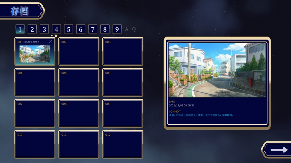 恋语星缘免安装中文版