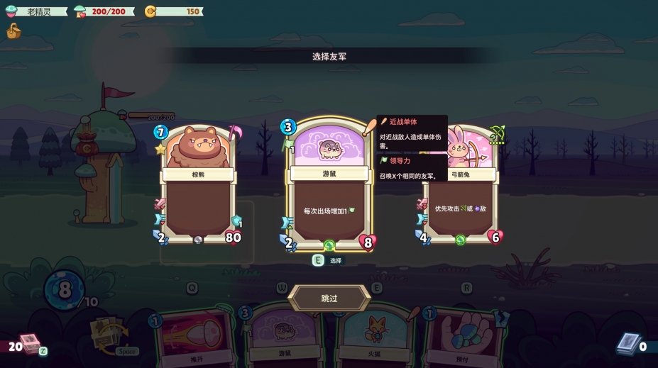 绿林英雄免安装绿色中文版