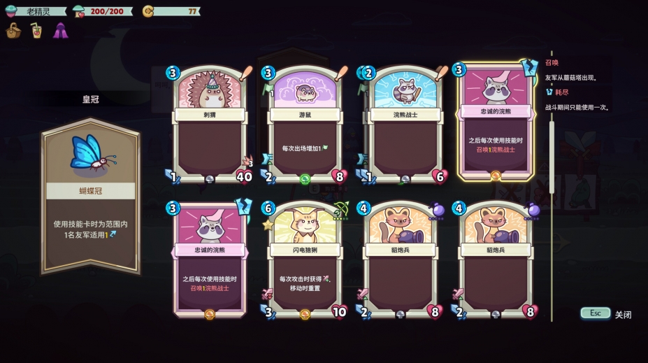 绿林英雄免安装绿色中文版