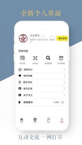 文汇报电子版官方版app下载