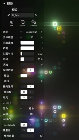 流体模拟器最新版下载