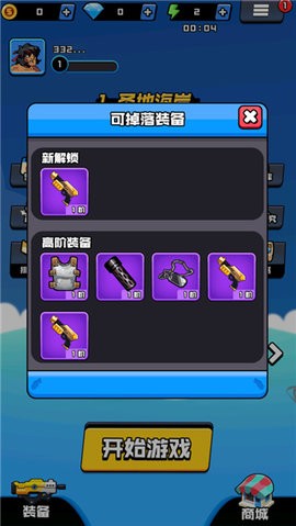 热血枪手游戏手机版下载