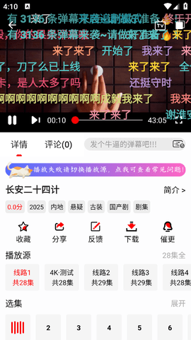 追影匣app免费版下载