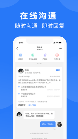 三门人才网app官方版下载