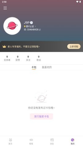 鹿包live官方安卓版下载