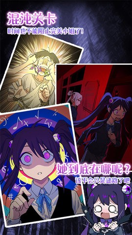 完美小姐她又没猜到结局游戏下载