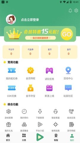 米粒游手游app平台盒子下载