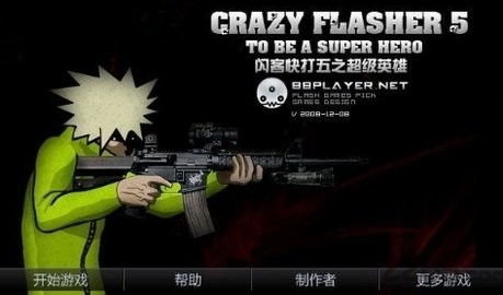 闪客快打5手机版下载