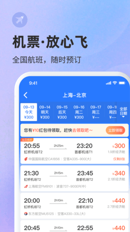 巴士管家订票网app下载