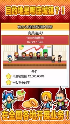 便利店开业日记汉化版安卓版下载