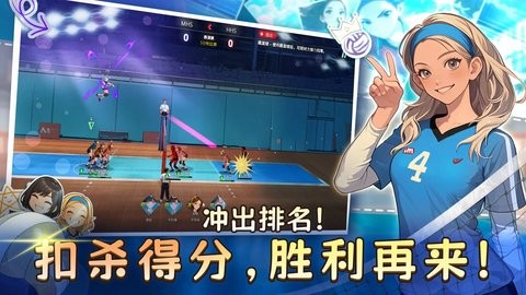 热血排球少女破解版下载