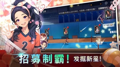 热血排球少女破解版下载