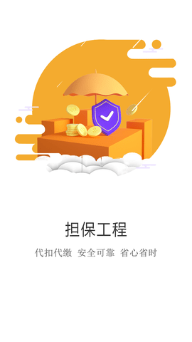 建程网app下载官方版